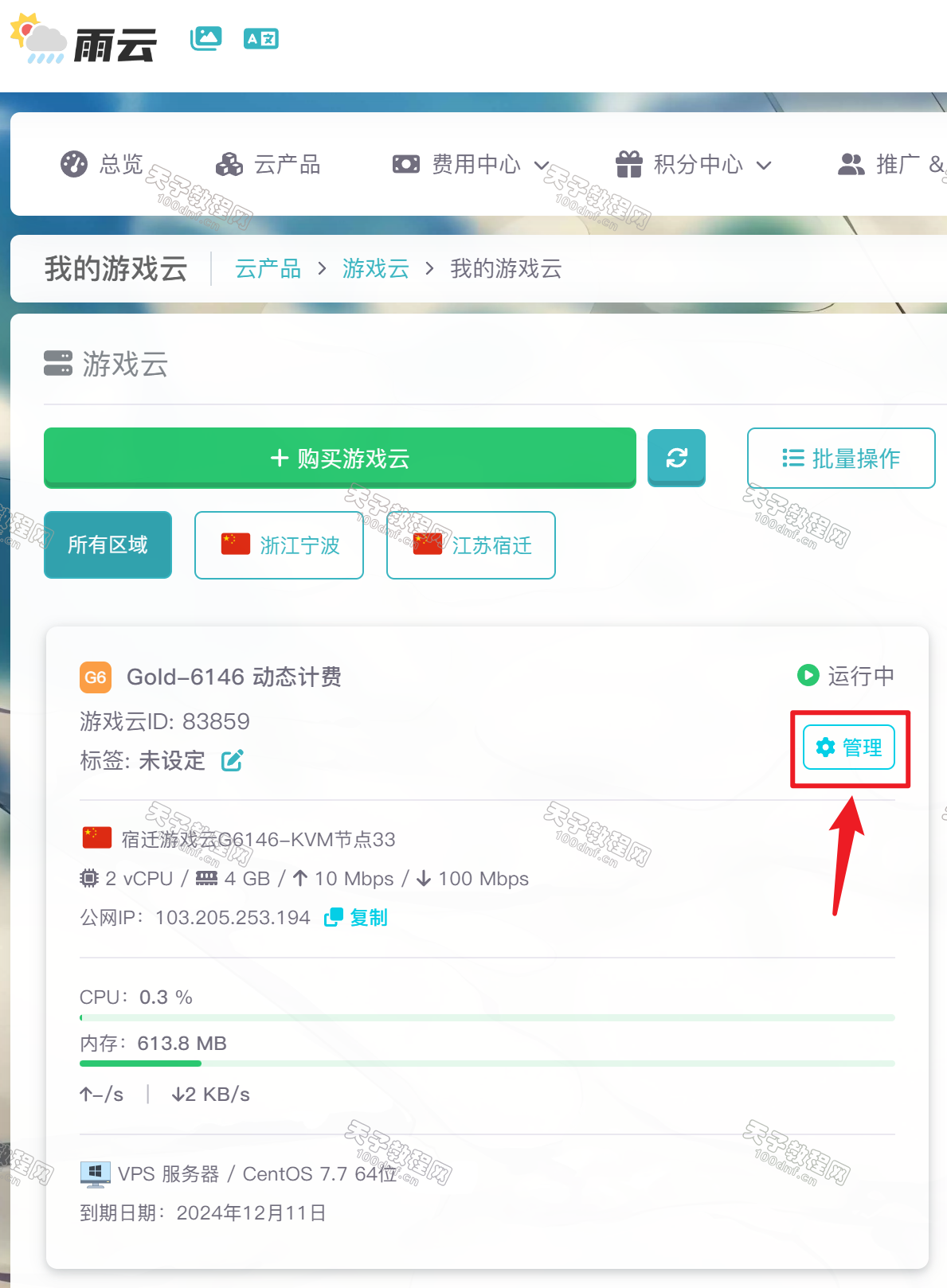 请输入图片描述