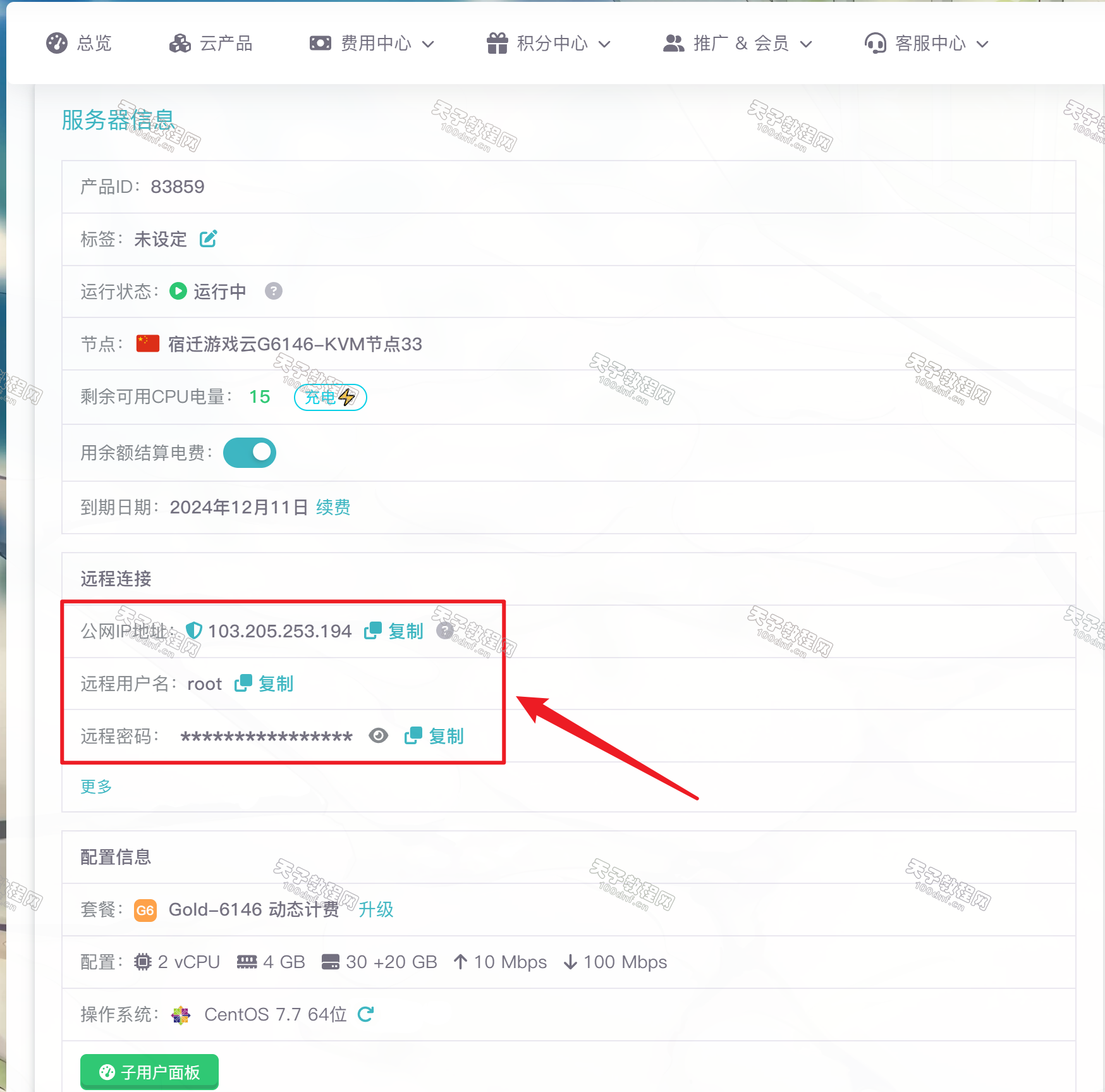 请输入图片描述